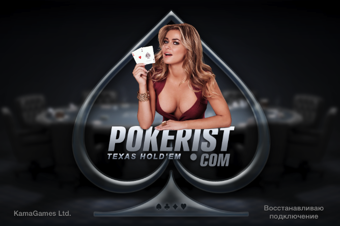 Texas Poker Pokerist Texas Poker Pokerist