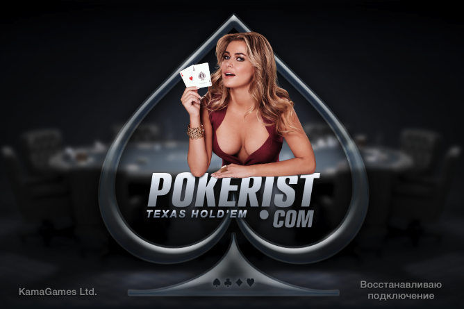 Texas Poker Pokerist