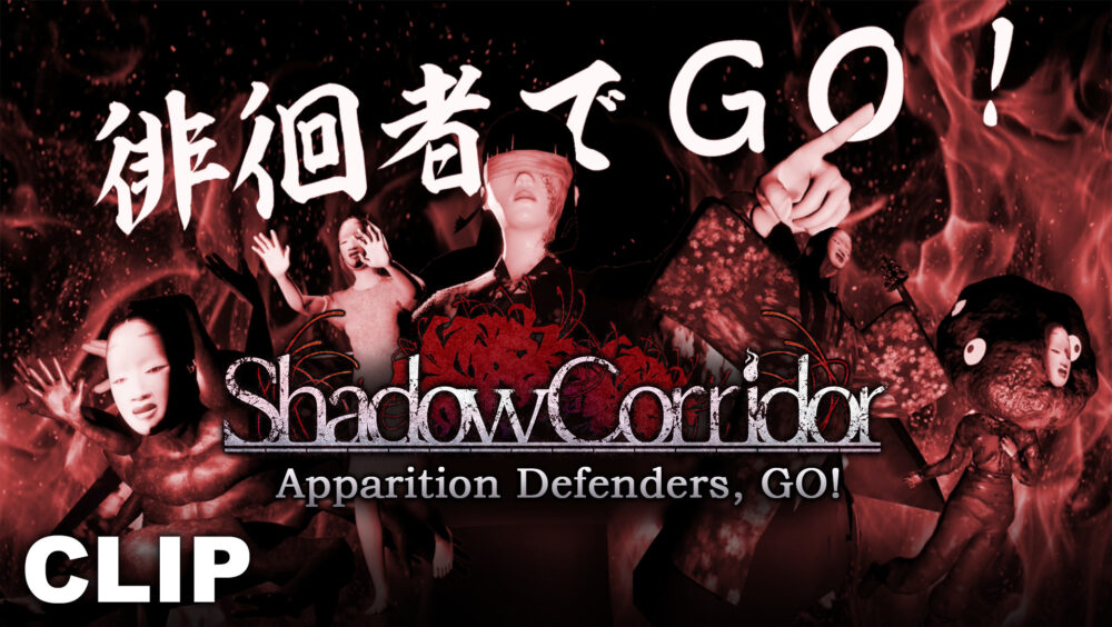 Shadow Corridor Apparition Defenders Go